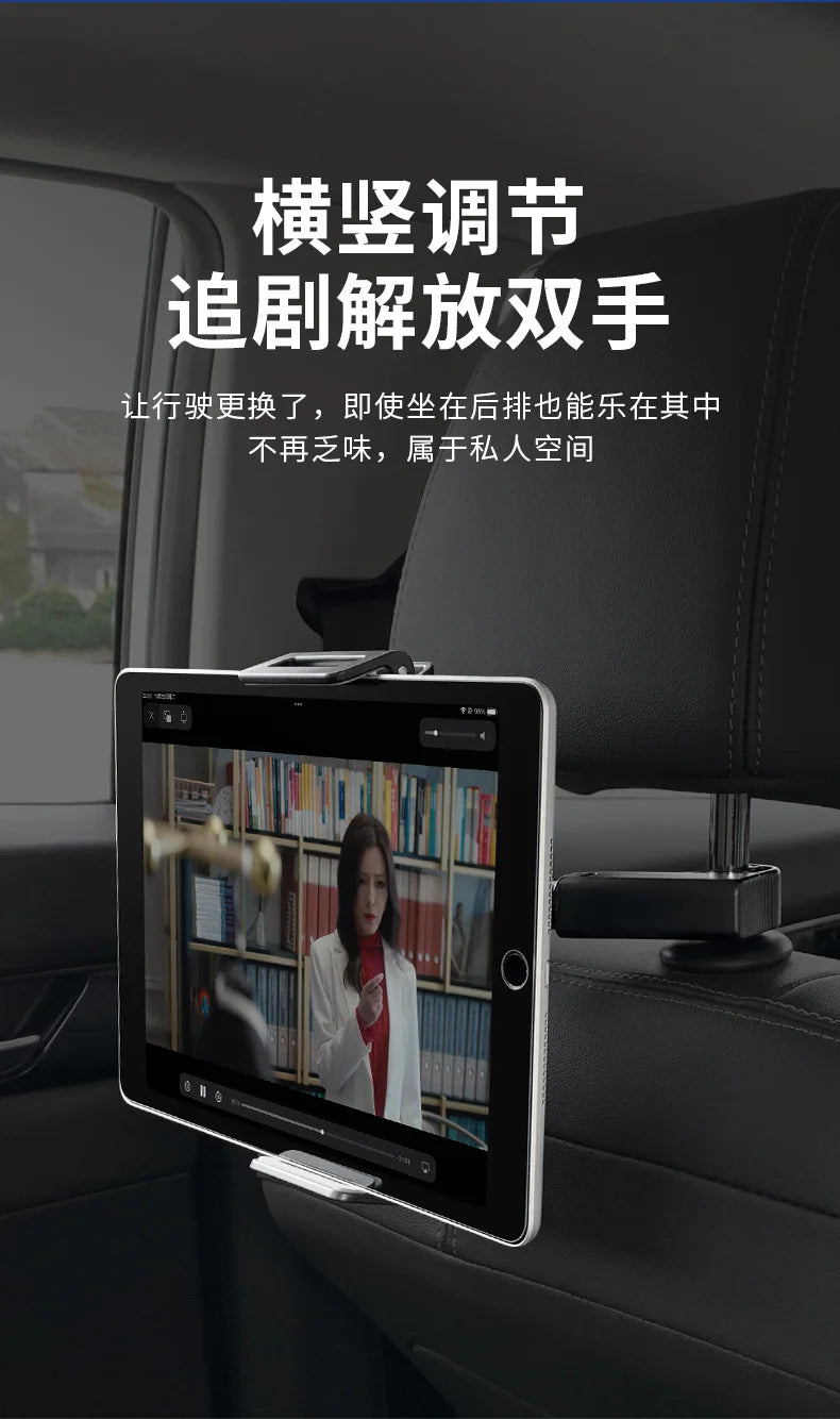 Car Back Seat Headrest Phone & Tablet Holder – Adjustable Stand for 4.7–12.9" Devices