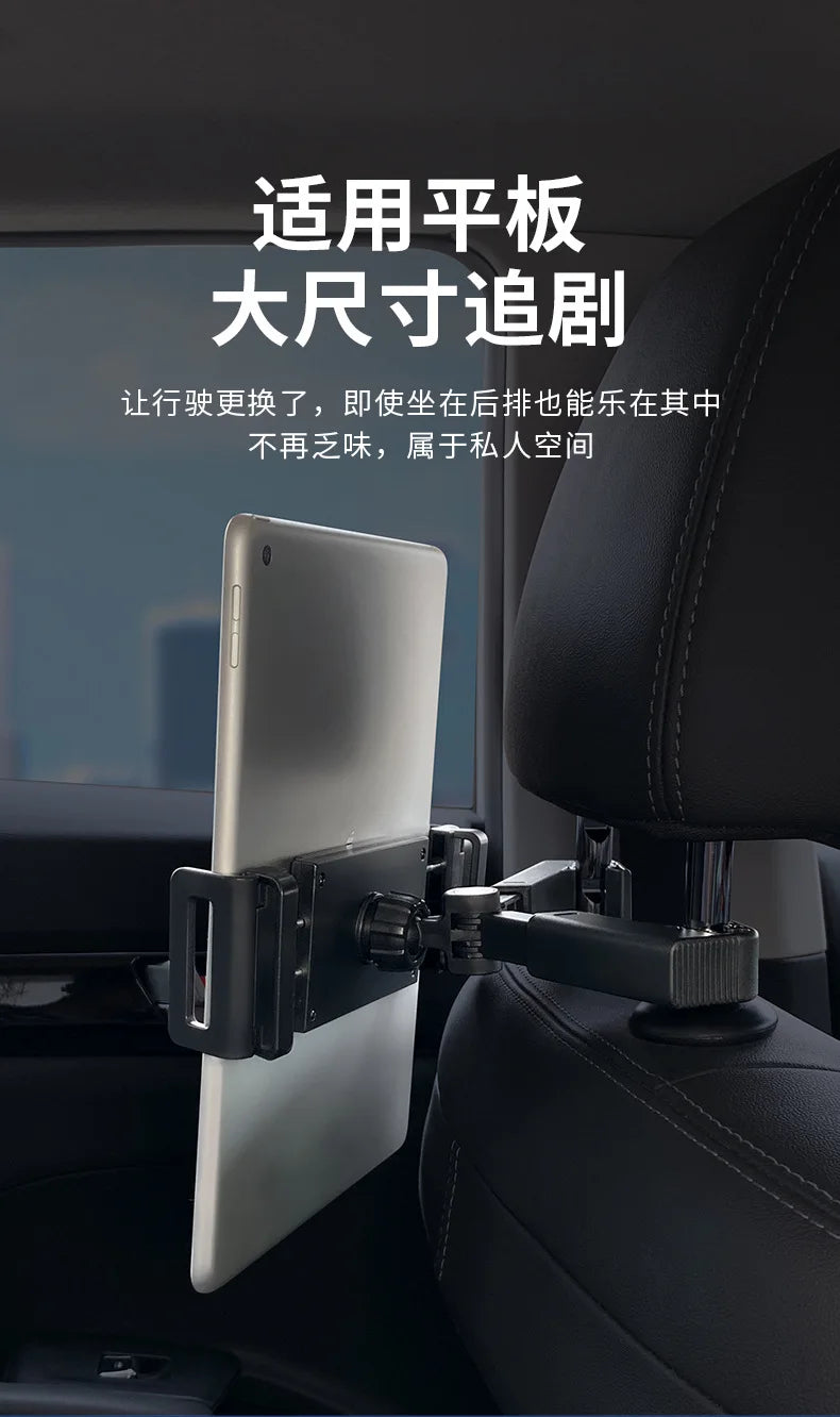 Car Back Seat Headrest Phone & Tablet Holder – Adjustable Stand for 4.7–12.9" Devices