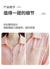 Women’s Jacquard Lapel Long-Sleeve Autumn Casual Shirt Jacket