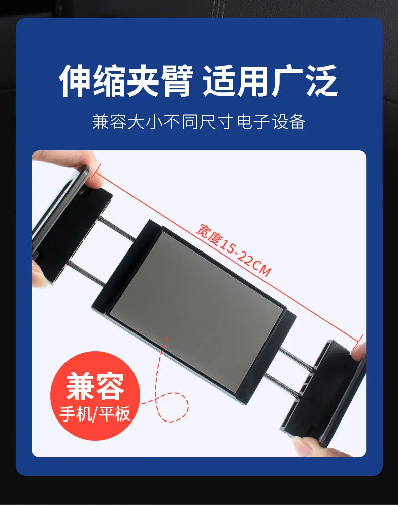 Car Back Seat Headrest Phone & Tablet Holder – Adjustable Stand for 4.7–12.9" Devices