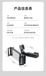 Car Back Seat Headrest Phone & Tablet Holder – Adjustable Stand for 4.7–12.9" Devices